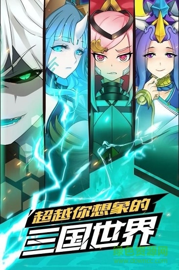 37376萌御三国手游 v1.6.381 安卓版2