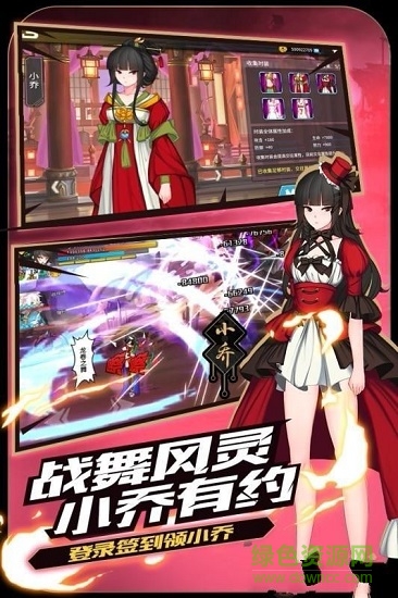 37376萌御三国手游 v1.6.381 安卓版3