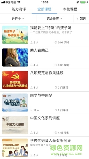 湖北教育云官方版 v3.11.3 最新pc版1