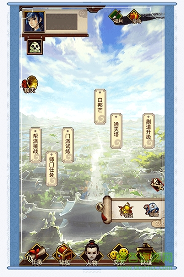 问道口袋版官方 v1.741.221018 安卓版1