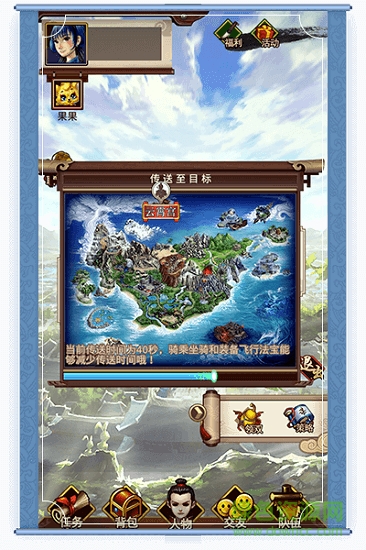 问道口袋版官方 v1.741.221018 安卓版2