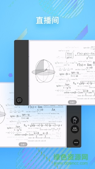 朴新在线1v1手机版 v2.6.0 官方安卓版2