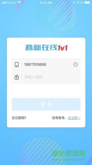 朴新在线1v1手机版 v2.6.0 官方安卓版3