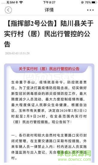 云上陆川客户端 v1.1.0 安卓版1