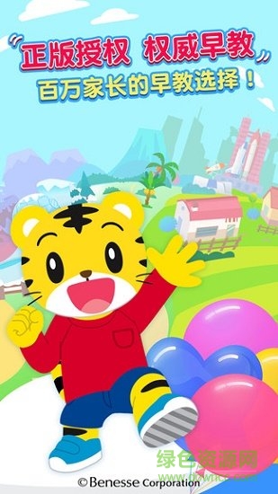 巧虎早教成长记会员 v1.1 安卓版0