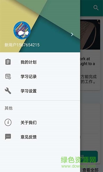 小飞机英语app2021官方正版 v912 安卓版0