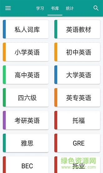 小飞机英语app2021官方正版 v912 安卓版2