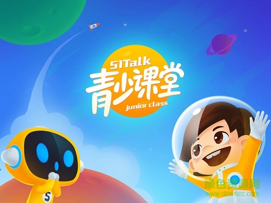 51talk青少课堂ipad版 v2.8.1 苹果ios版0
