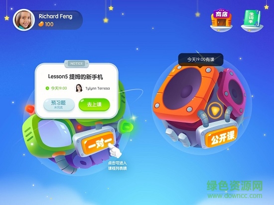 51talk青少课堂ipad版 v2.8.1 苹果ios版2