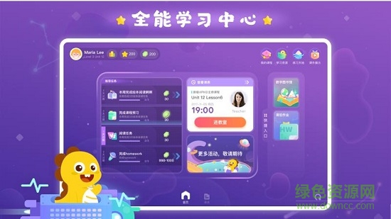 vipkid学习中心 v3.8.0 安卓版0