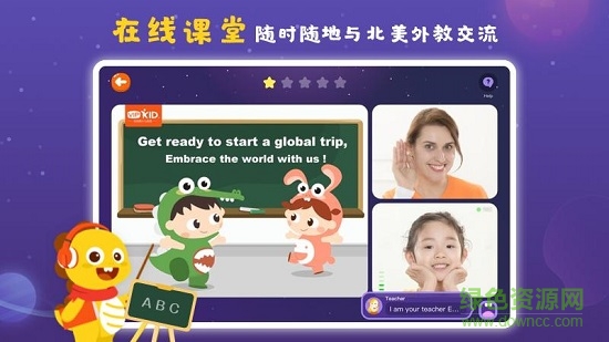 vipkid学习中心 v3.8.0 安卓版1