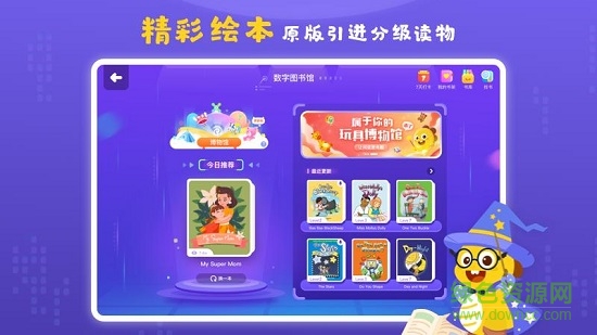 vipkid学习中心 v3.8.0 安卓版3