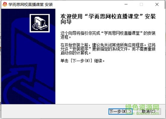 学而思网校直播课堂windows版 v9.73.1 pc最新版0