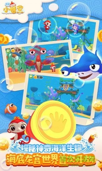 我是小悟空 v1.4.2 安卓版1