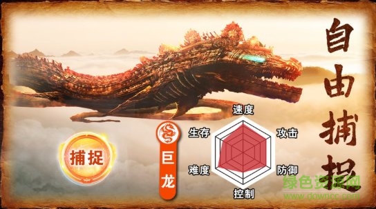 山海经妖兽录手游下载 山海经妖兽录游戏下载