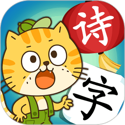 小笨猫识字