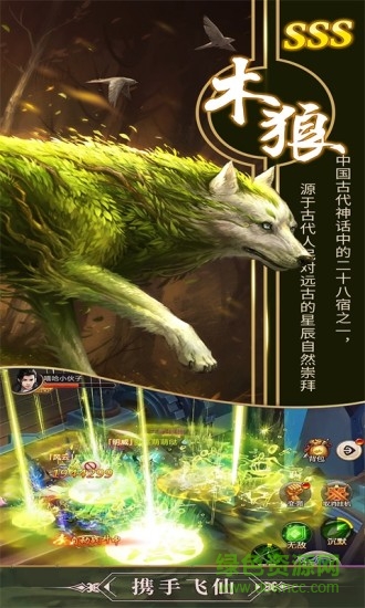 山海经妖兽 山海经妖兽手机版