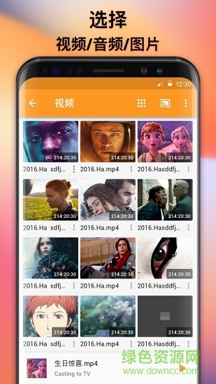 xcast投屏大师 v1.4.0.4 安卓版2