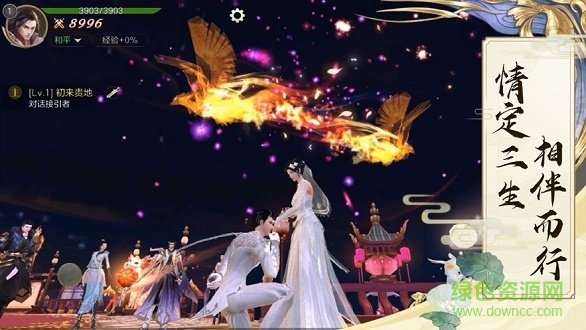 剑指仙侠游戏 v5.9.0 安卓版0