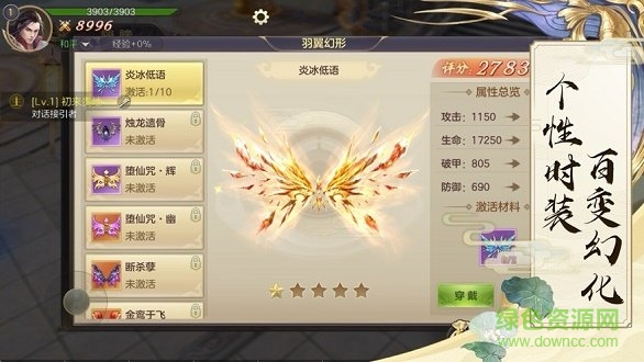 剑指仙侠游戏 v5.9.0 安卓版1