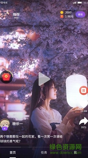 有颜短视频赚钱红包版 v1.0.6.0 安卓最新版0