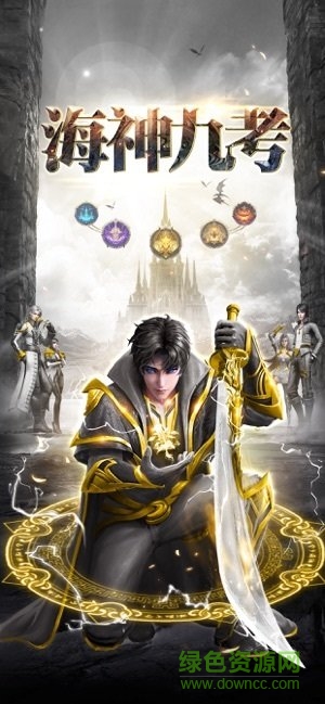 斗罗大陆海神九考内购 v9.2.1 安卓无限钻石版0