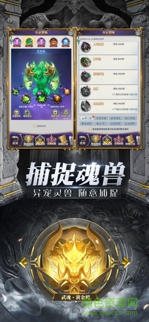 斗罗大陆海神九考内购 v9.2.1 安卓无限钻石版2