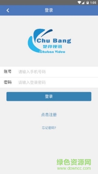 楚邦视讯 v1.0.0 安卓版0