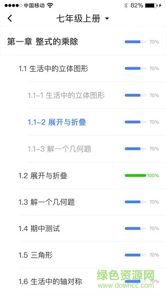 天元慧数学app(学生端) v1.2.3 官方安卓版0