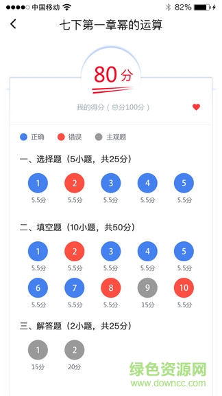 天元慧数学app(学生端) v1.2.3 官方安卓版1
