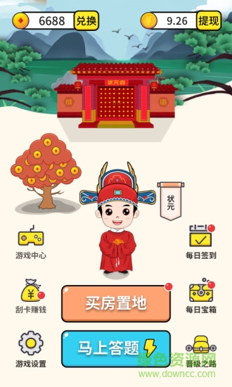 成语小状元红包版 v1.2.0 安卓版0