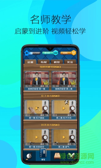 佩棋围棋app v1.4.4 安卓版0
