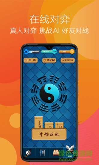 佩棋围棋app v1.4.4 安卓版2