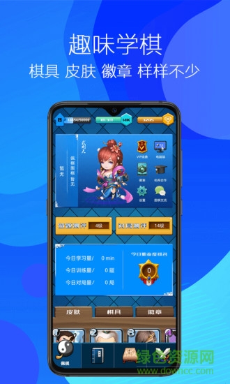 佩棋围棋app v1.4.4 安卓版3