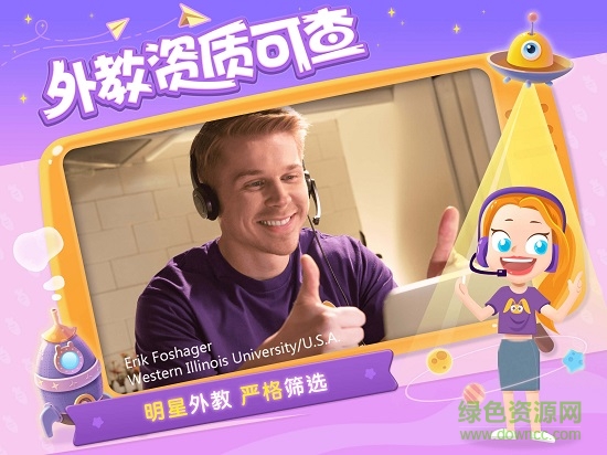 魔力耳朵少儿英语app v2.3.0 安卓版0