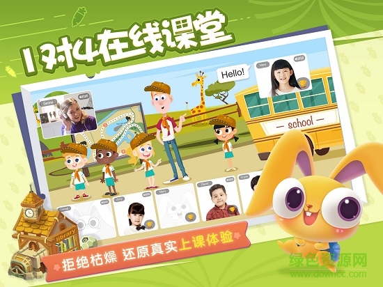 魔力耳朵少儿英语app v2.3.0 安卓版1