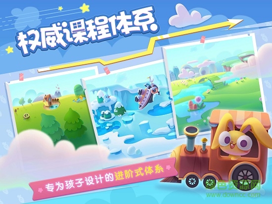 魔力耳朵少儿英语app v2.3.0 安卓版2