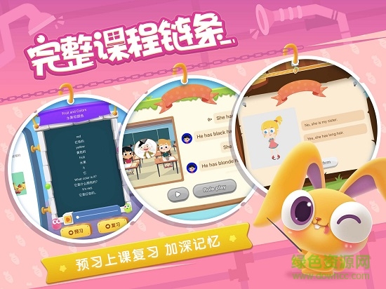 魔力耳朵少儿英语app v2.3.0 安卓版3