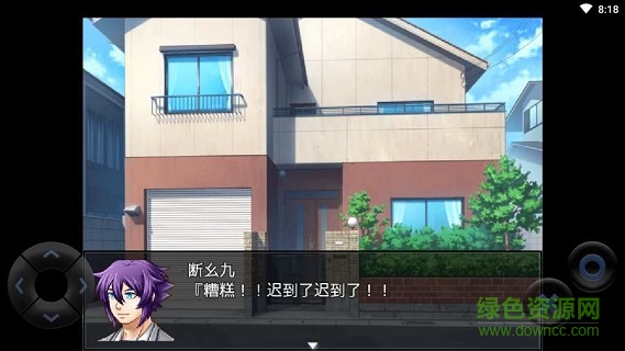 粪作恋爱游戏 v1.0.0 安卓版0