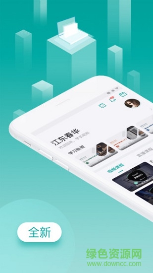 春华网校官方版 v7.5.0 安卓版0