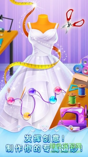 冰雪皇家婚礼3内购 v2.0.1 安卓版2