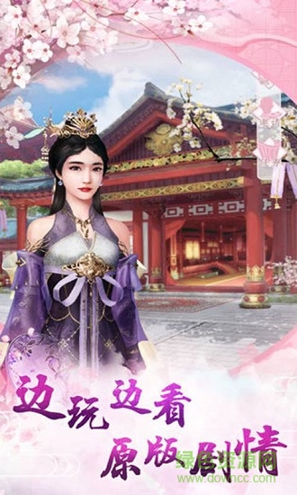 空城计之凤奕 v1.0.23 安卓版0