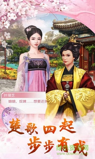 空城计之凤奕 v1.0.23 安卓版1