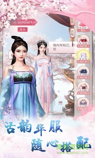 空城计之凤奕 v1.0.23 安卓版2