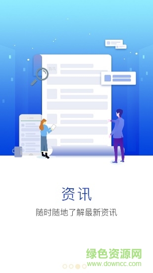 新乡智慧人社 v1.0.8 安卓版1
