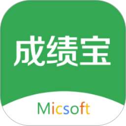 米课成绩宝学生版