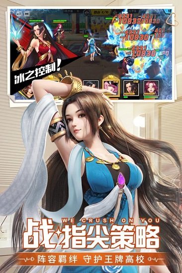 王牌高校高爆版 王牌高校公益服下载