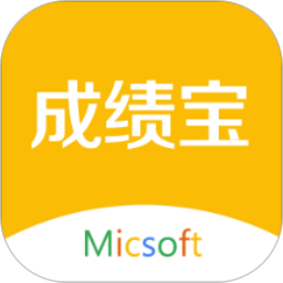 成绩宝老师端app
