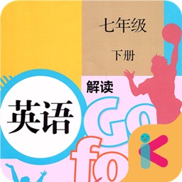 七年级下册英语解读人教版