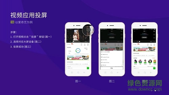 橙子投屏手机app v1.4.0.10 安卓版0